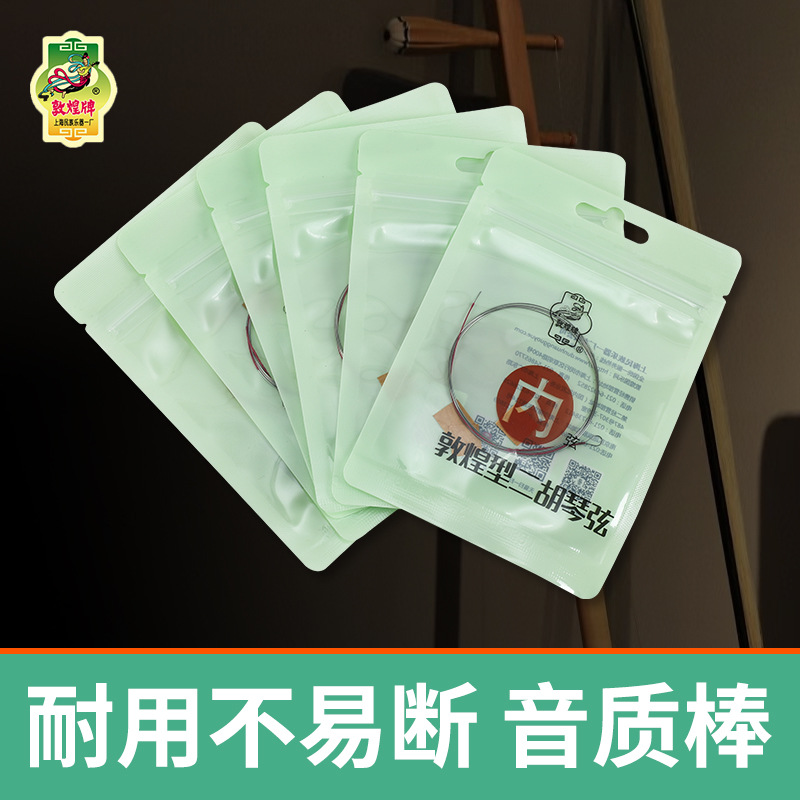 敦煌二胡弦批发专业琴弦正品高级二胡配件内弦外弦整套牡丹乐器
