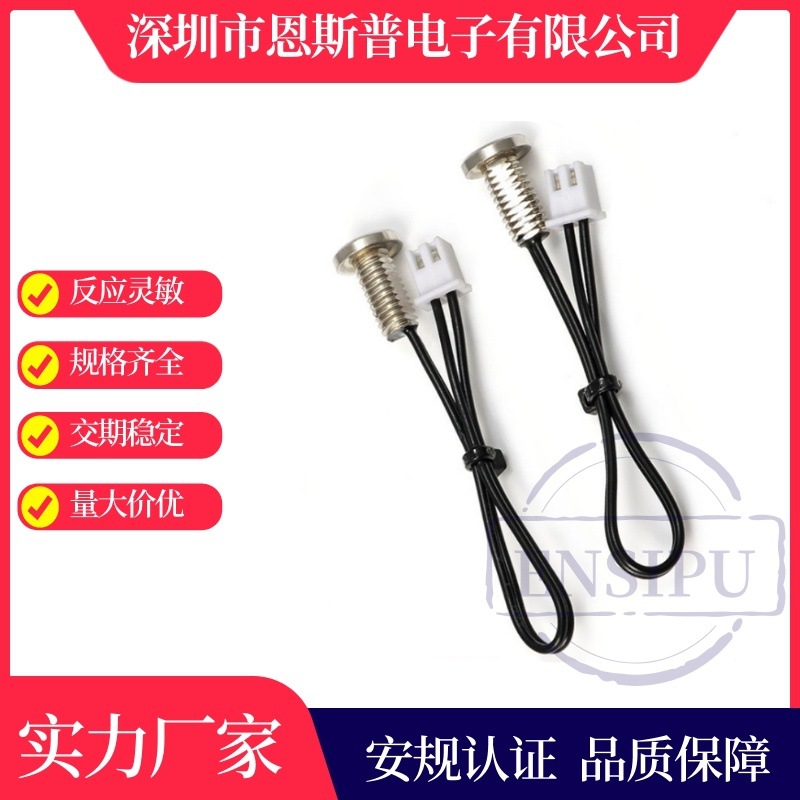 电热水器专用温度传感器感温探头10K 1% 3950可耐温300度热敏电阻