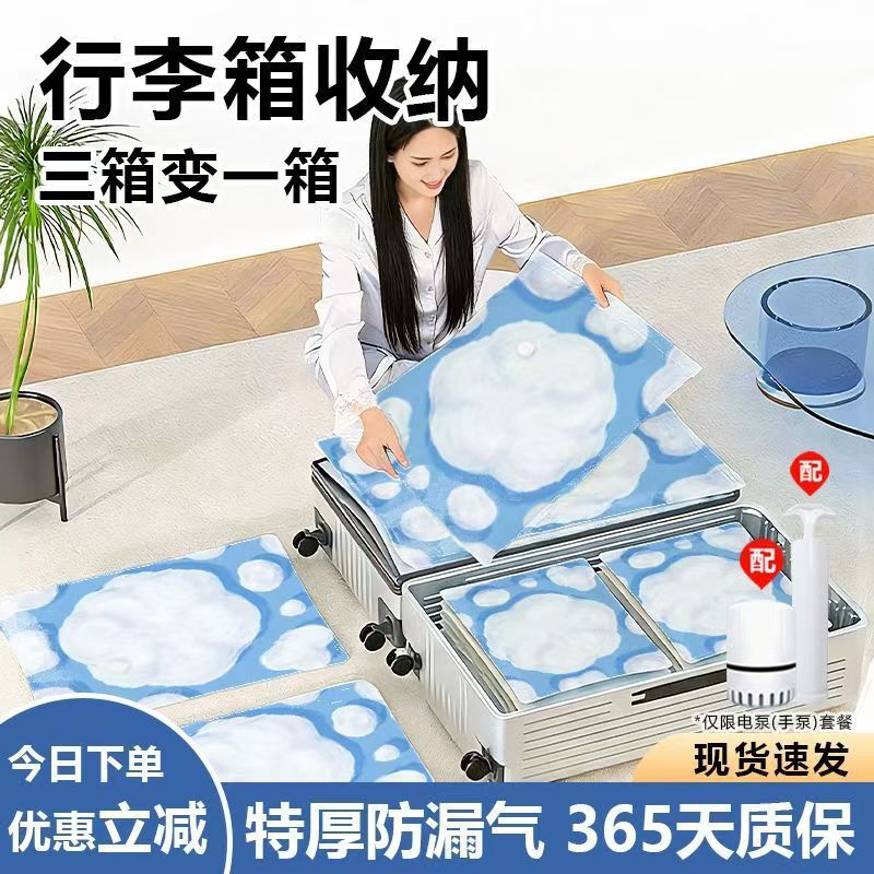 Vacuum compression bag, thickened storage bag for clothes and quilts, a magical tool for home use, student dormitories, and moving packing bags