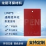 多色环保半光热固性塑粉