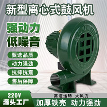 离心式纯铜电动鼓风机家用小型烧烤吹风机炉灶工业强力吹风机