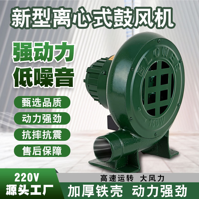 离心式纯铜电动鼓风机家用小型烧烤吹风机炉灶工业强力吹风机
