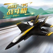 飞熊FX635遥控滑翔机  泡沫F35战斗机儿童电动航模玩具固定翼飞机