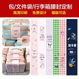 不干胶标签;纸类标签;信纸、信封