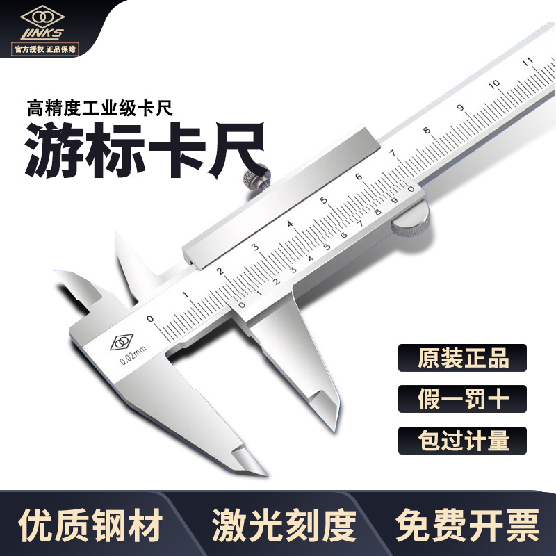 哈量双环游标卡尺0-150 200 300mm 不锈钢高精度激光刻线原装正品