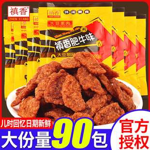 �G���㹽��ţ90�󃺕rͯ����f�������lС��ʳС�����eʳƷ��Y��