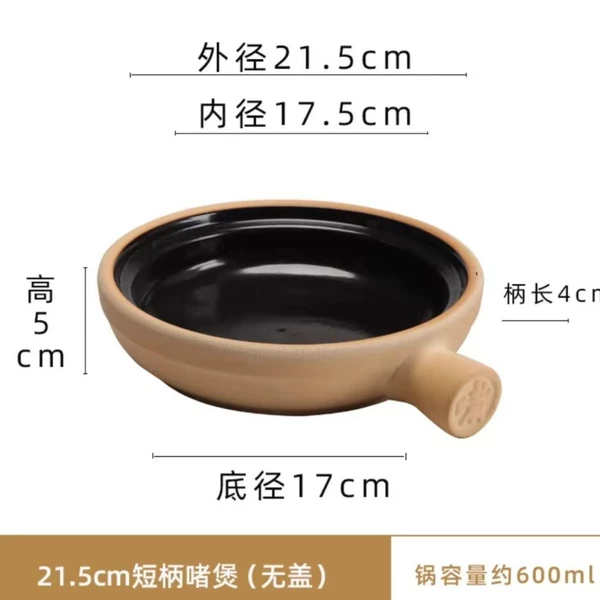Short handle inner black 21*5 (600ml without cap)