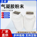 耐高温纳米气凝胶粉末耐温二氧化硅亲水疏水型墙体涂料气凝胶颗粒