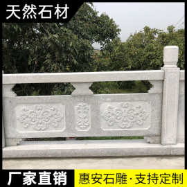惠安石雕汉白玉栏杆升旗台石栏杆大理石材护栏花岗岩河道公园栏板