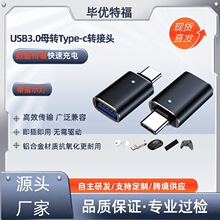 otg�D���^USB�Dtype-c�֙C�D���^3.0�m��OTG�O�� �A��U�P����I�P