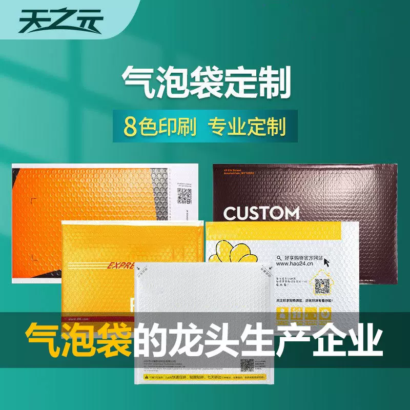 厂家定制信封气泡袋快递信封袋防压防潮袋共挤膜气泡信封定做批发