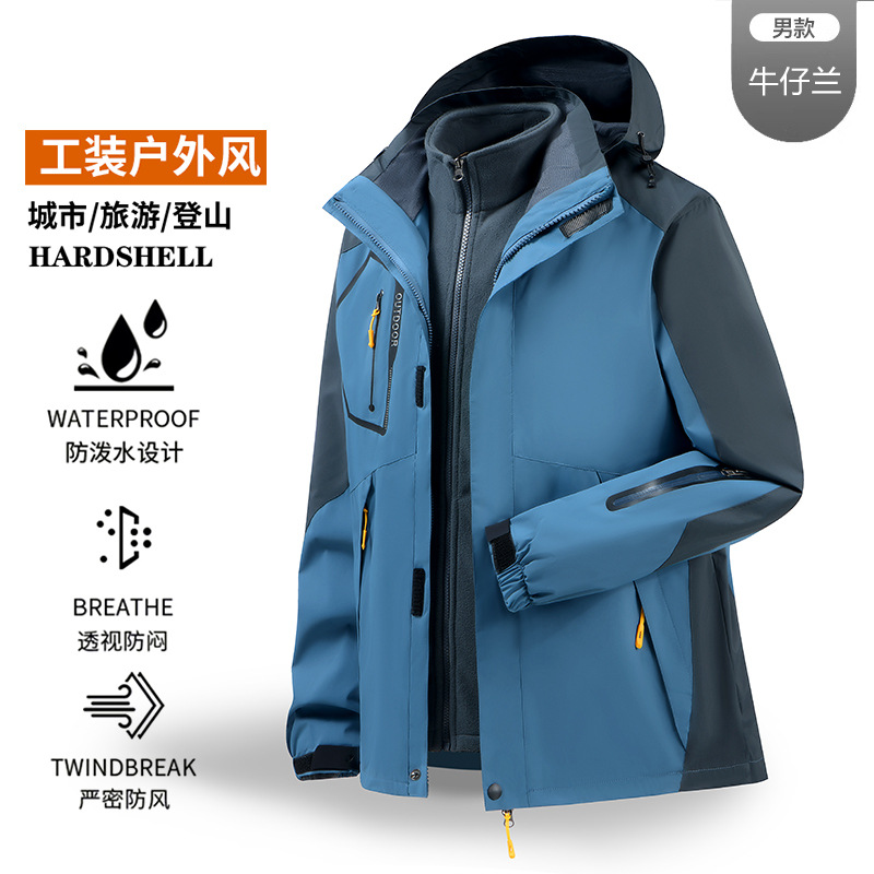 Outdoor Jackets for Men and Women Three-In-One 0.05kg Piece Set Windproof, Waterproof, Breathable Windbreaker Mountaineering Wear Couple Jackets