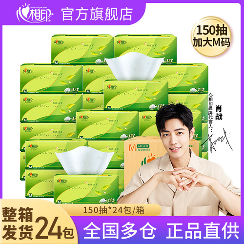 Xinxiangyin 150 full box large size household paper towels and toilet paper 24 packs for shipping