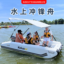 水上冲锋舟汽油发动机快艇景区观光游船带遮阳棚水上充气船钓鱼船