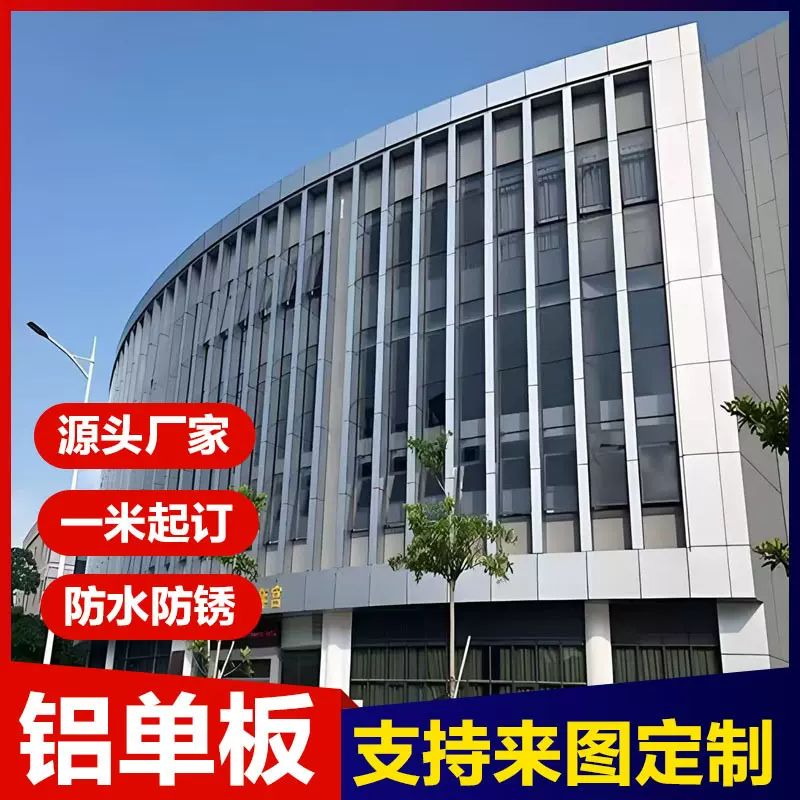 阳极氧化门头吊顶装饰板雕花仿木纹铝窗花包柱冲孔透光氟碳铝单板