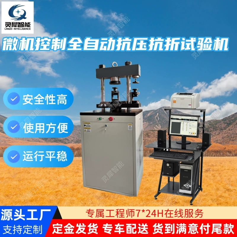 Полностью автоматическая машина для испытания на сжатие и изгиб с управлением микрокомпьютером YAW-300E Машина для испытания на постоянное давление с управлением микрокомпьютером