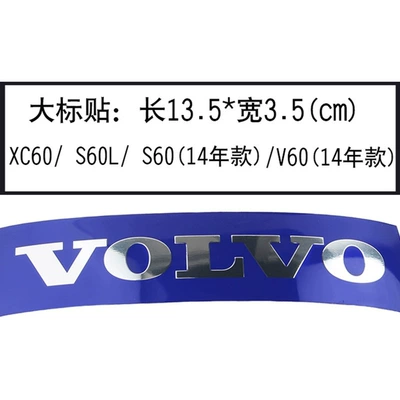 Original Volvo Volvo Car Logo V40Xc60S80S60Xc90 Front Grille Metal Emblem Sticker Lanxin Yicheng (Car logo) - 09-17-xc60blue-word-markbig-sticker