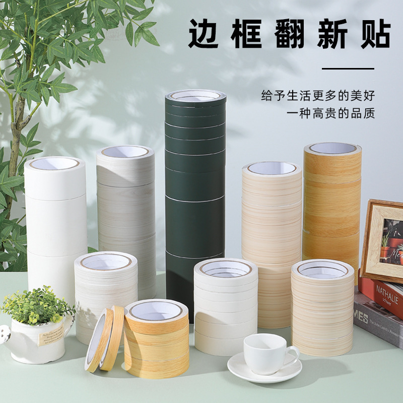 Paint-free board edge banding self-adhesive decorative pvc edge banding woodworking furniture wardrobe cabinet furniture table edge banding