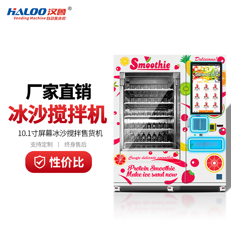 Hanlu semiautomático batido vendedor de autoservicio vendedor automático de batidos de frutas 24 horas de soporte de exportación