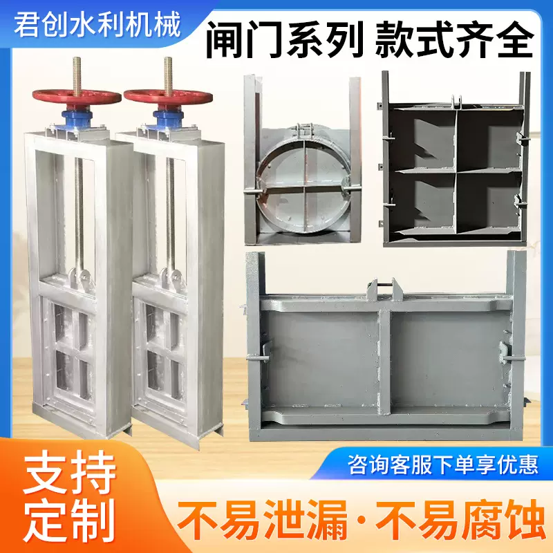 河道渠道污水处理厂用铝合金不锈钢304水利闸门手电启闭机电动