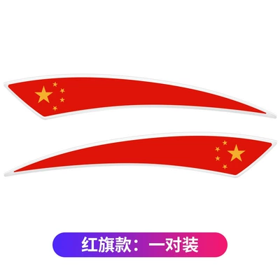 protective paper car rubber strip — Qapı və bamper qoruyucu zolaqlar - wheel-eyebrow-red-flag1-pair-of-2-pieces