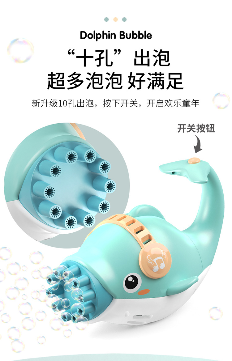 十孔海豚泡泡机_04.jpg
