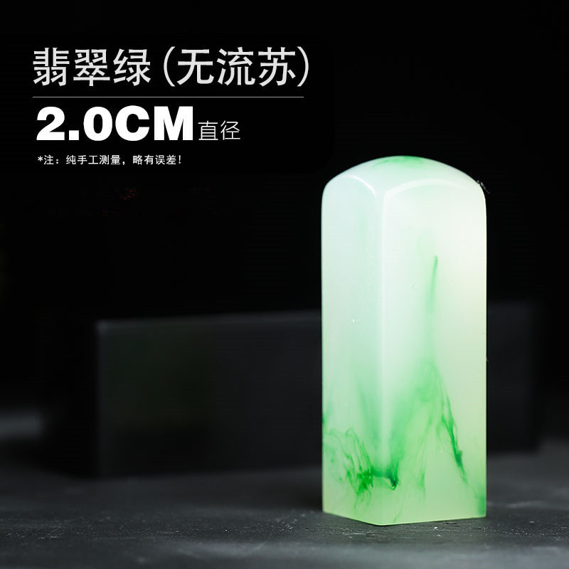 Wumula -free emerald green [2.0 cm]