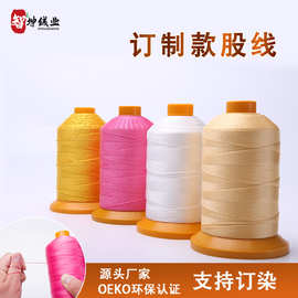 18股股线cs材质210D9缝纫线15股编织项链绳子批发编织线手编手工