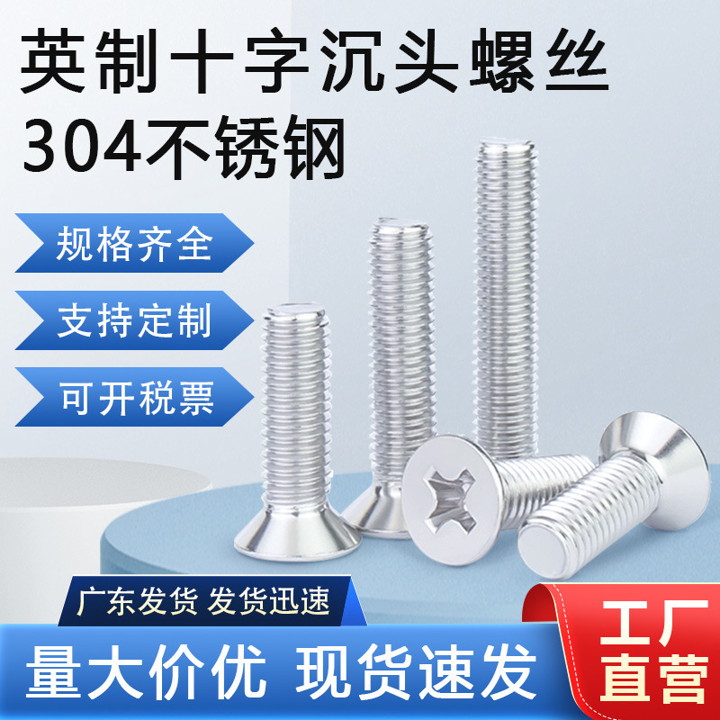 In stock supply 304 stainless steel British American Cross countersunk head machine tooth screw UNC 5/16 British countersunk head screw