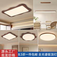 吸顶灯中古风灯具复古客厅大厅主灯全光谱全屋套餐中山灯具厂直销