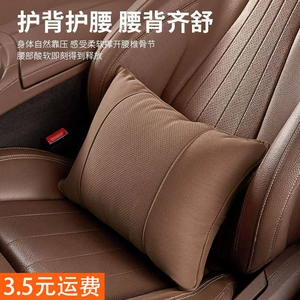 Suitable for Cars Maybach Bmw Lumbar Support Cushion Waist Protector Four-Season Lumbar Pillow Seat Car Sleeping Pillow