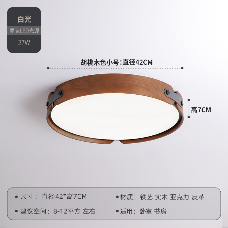 Estilo japonés creativo de nogal lámpara de dormitorio lámpara de techo lámpara de habitación redonda minimalista moderna dormitorio principal comedor lámpara nórdica