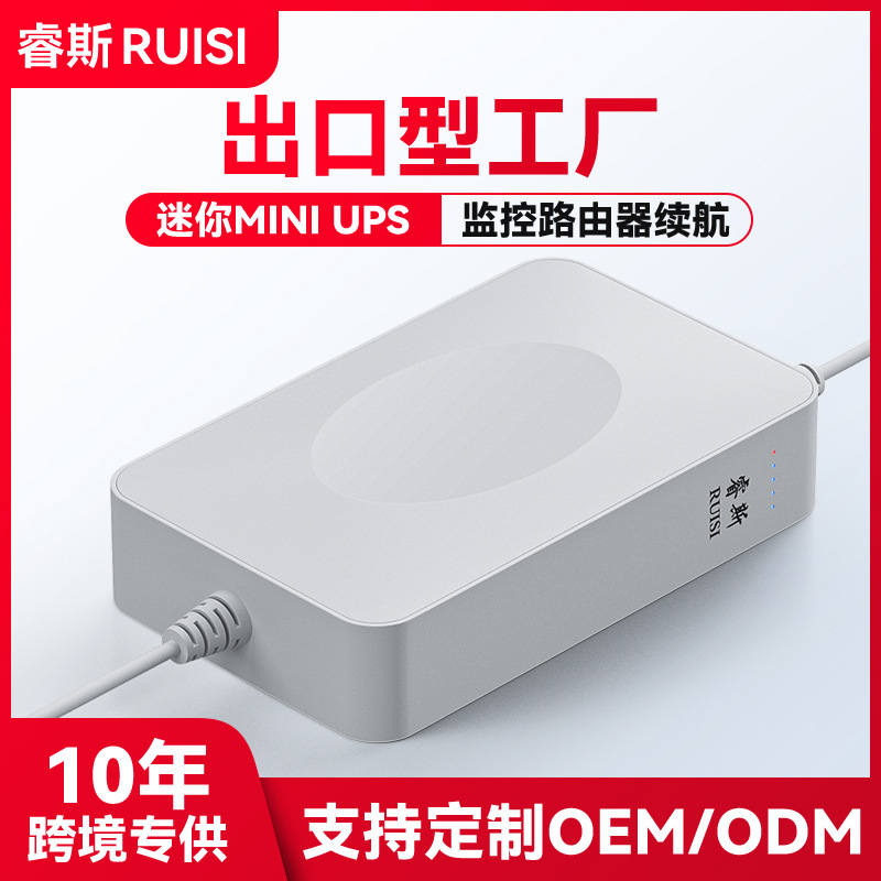 直流2A路由器蓄电池应急电源监控断电备用续航mini ups不间断电源
