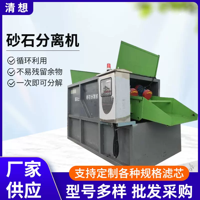 厂家搅拌站混凝土砂石分离机单双车位振动螺旋沙石筛分筛分设备