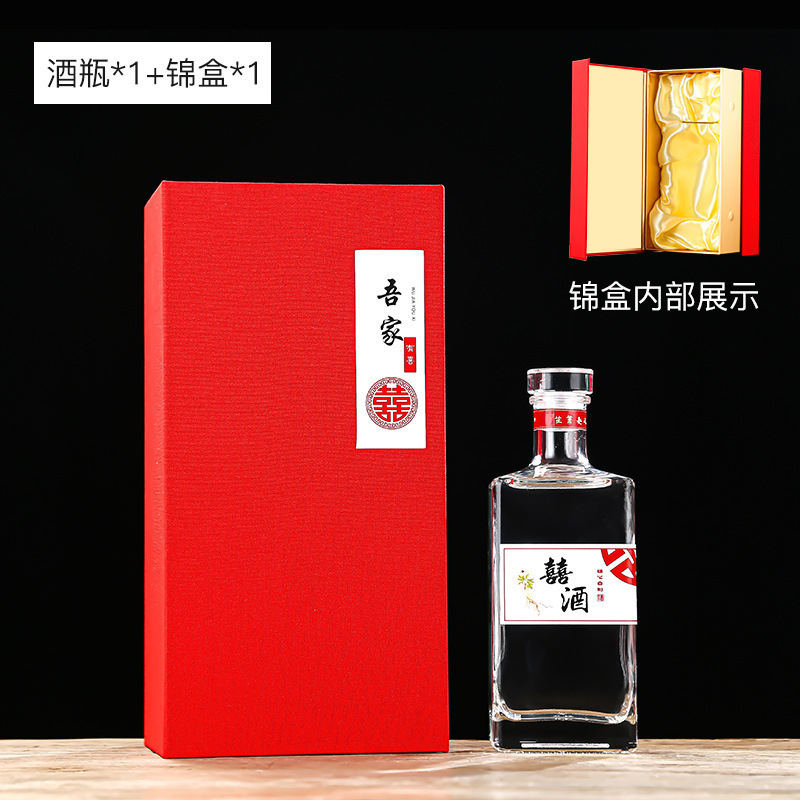 新款喜酒瓶结婚专用透明白酒瓶空瓶婚宴空酒瓶喜宴礼盒包装全套|undefined