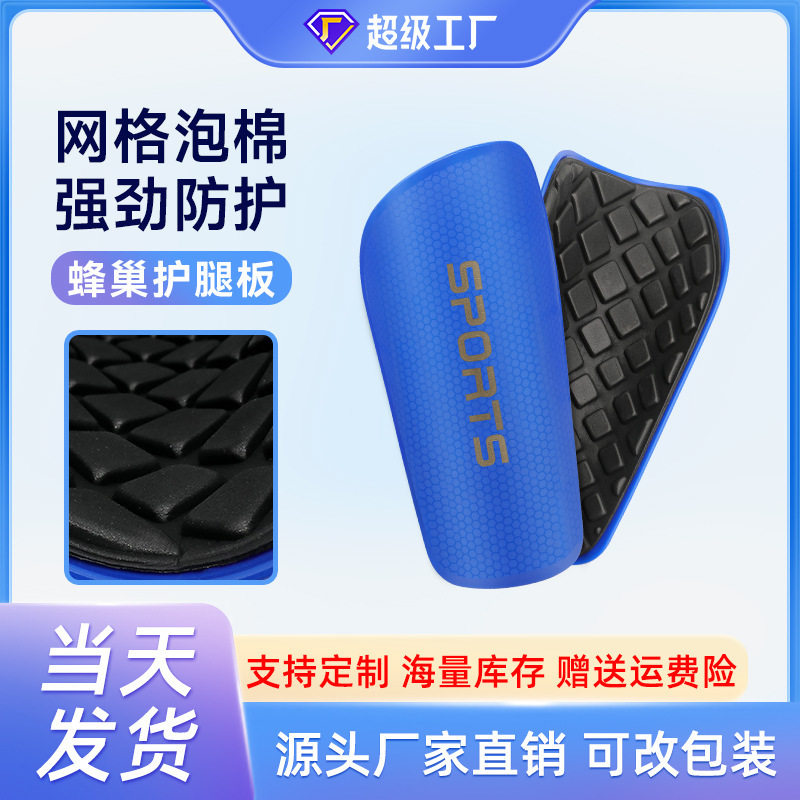 Cross-border Honeycomb Football Leg Guard Thickened Fixed Plug Board Breathable Sports Running Plug-in Knee Guard Male Shin Guard
