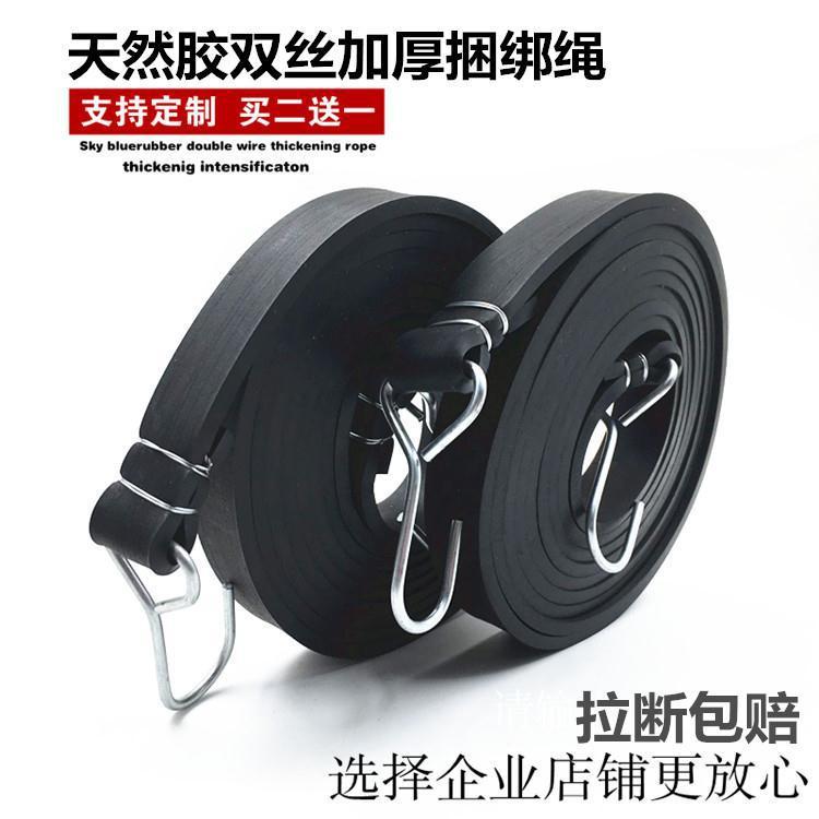 橡胶捆绑绳绑带弹力绳行李绳牛筋高弹捆扎绳电动车摩托车绳子|ru