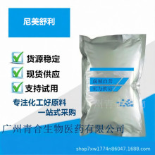 �������� �����ֻ�51803-78-2�ֻ���Ӧ1kg/��������֤ ��ӭ�ɹ�