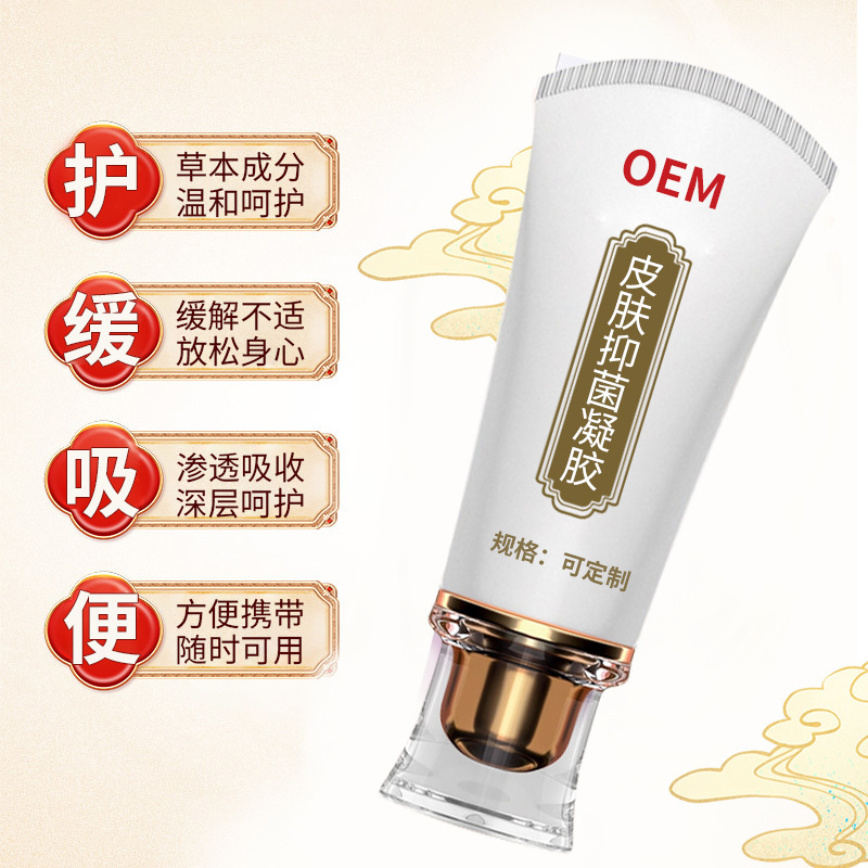 精萃皮肤抑菌凝胶工厂缓关节疼痛草本刮痧发热人参佰草全络通凝胶|undefined