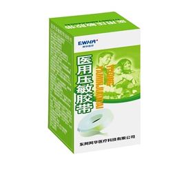 智能体温计;医用胶带;皮肤外用敷料/伤口敷料