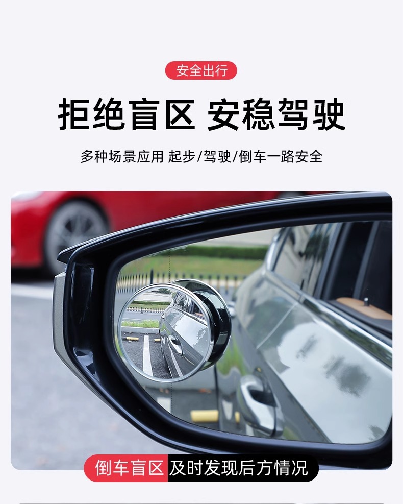 Car Rearview Mirror small round mirror blind area reversing super clear auxiliary reflective mirror 360 degrees panoramic wide angle suction cup