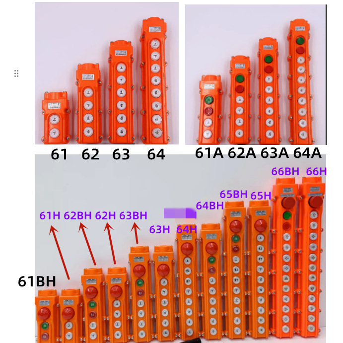 COB 行车按钮 吊车按钮 COB-61 62 63 64 A吊车 起重开关全系列