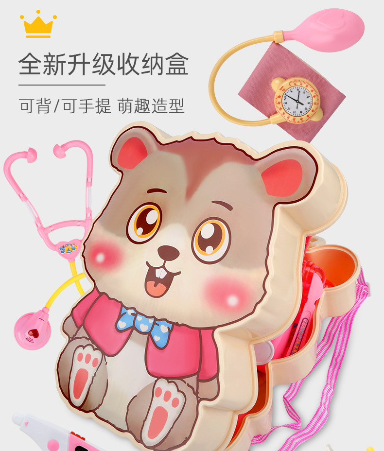 过家家医生玩具详情_03.jpg
