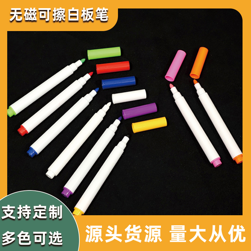 彩色液体粉笔8色套装批发教学培训画板笔套装现货文具店货源批发