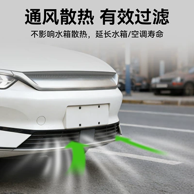 Suitable for 26 Models of Automobile anti-insect net