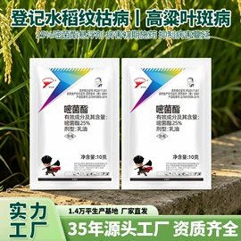杀虫剂;防虫防蛀;杀菌剂混剂