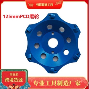 125mm Epoxy Floor Grinding PCD Grinding Wheel Concrete Grinding Wheel Diamond Grinding Disc Removal Epoxy Floor Paint