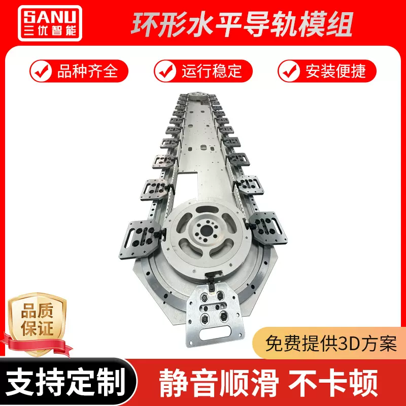 高精度环形水平导轨输送线全自动椭圆形循环输送线环形轨道生产线