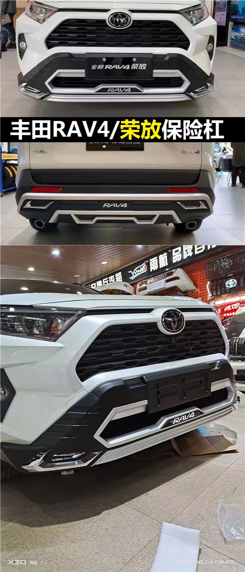Suitable for 09 12 13 15 Toyota Rav4 Bumper Front and Rear Bumper 16 20 Years Rongfang Front and Rear Bumper Modification