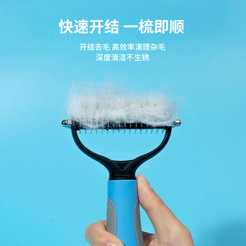 Pet knotting comb, dog hair removal comb, double-sided stainless steel knotting comb, cat comb, beauty comb, pet supplies